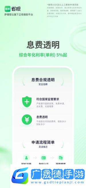 省唄