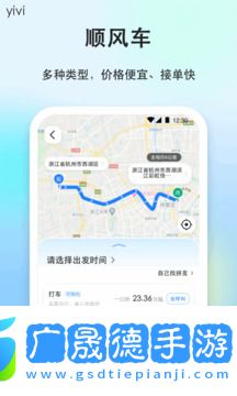 一喂順風車