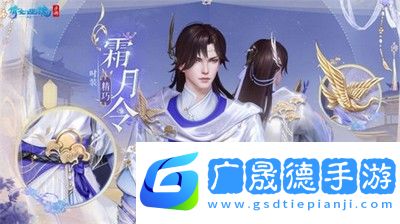 倩女幽魂全新仙系時裝怎么樣