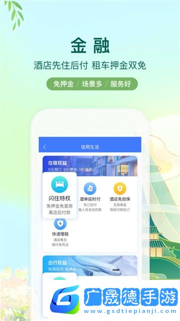 攜程旅行網(wǎng)