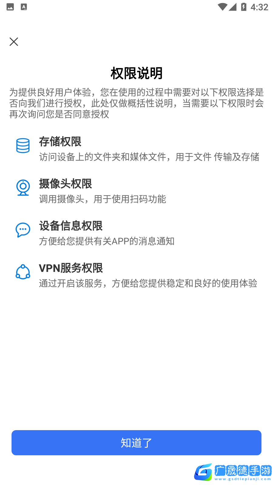 貝銳蒲公英