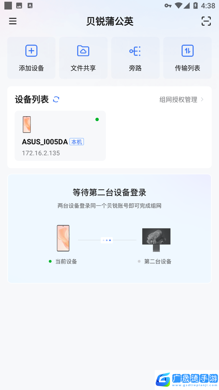 貝銳蒲公英