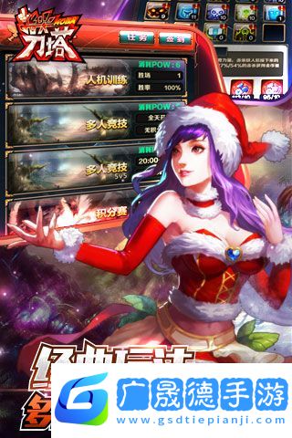指尖刀塔安卓版