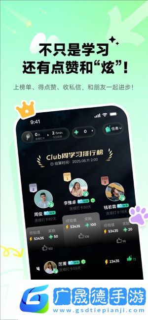 英語流利說