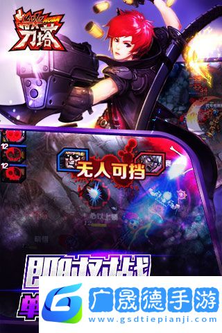 指尖刀塔安卓版