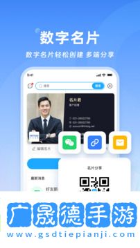 名片全能王免費版