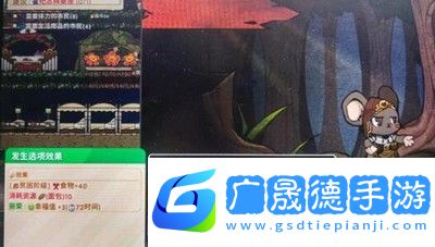 鼠托邦糧食不夠解決方法