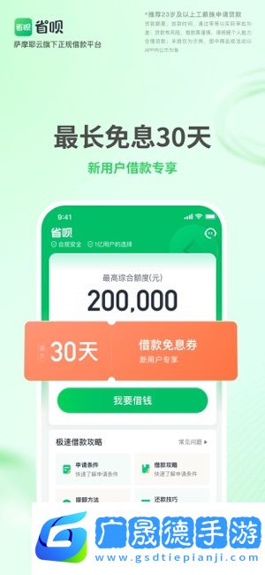 省唄