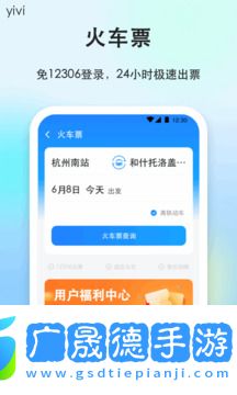 一喂順風車