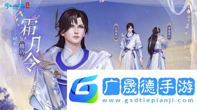 倩女幽魂全新仙系時裝怎么樣