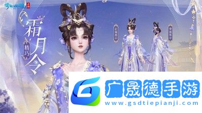 倩女幽魂全新仙系時裝怎么樣