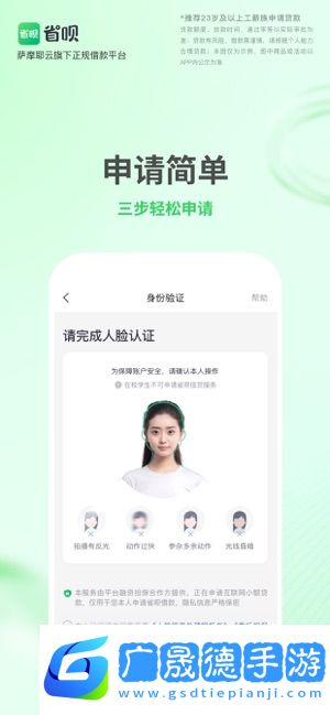 省唄
