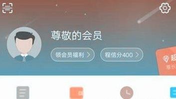 攜程旅行怎么退票 攜程旅行退票方法