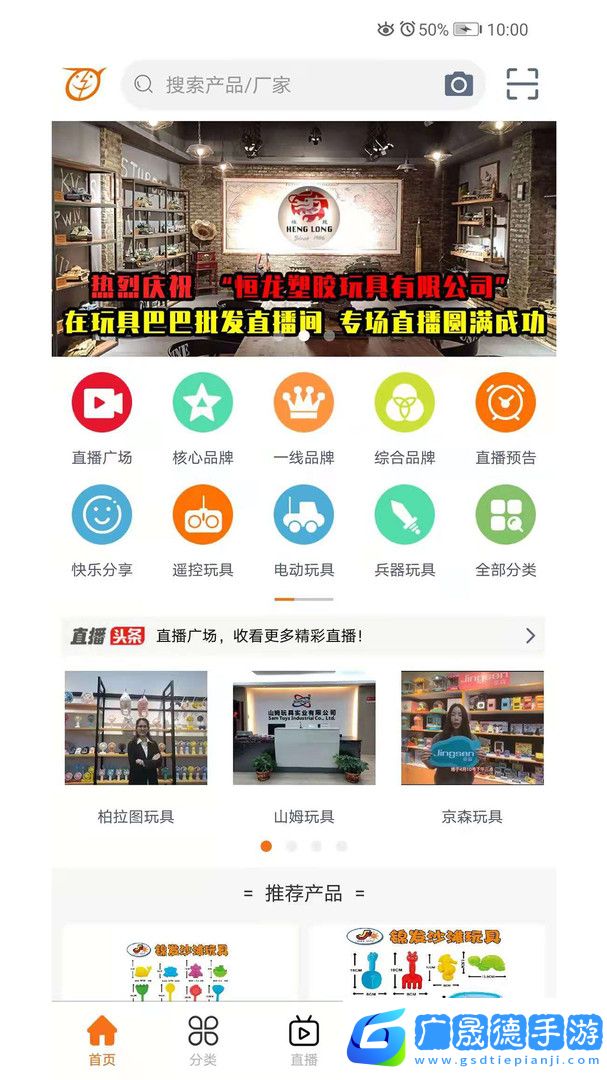 玩具巴巴
