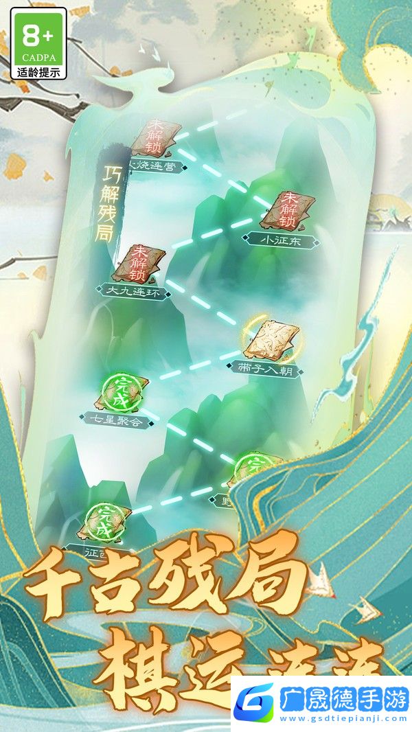 樂云象棋安卓版