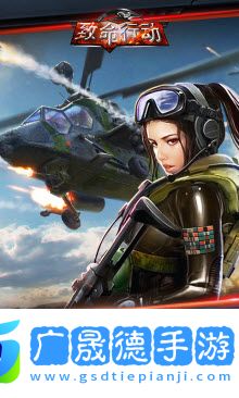 致命行動官方版