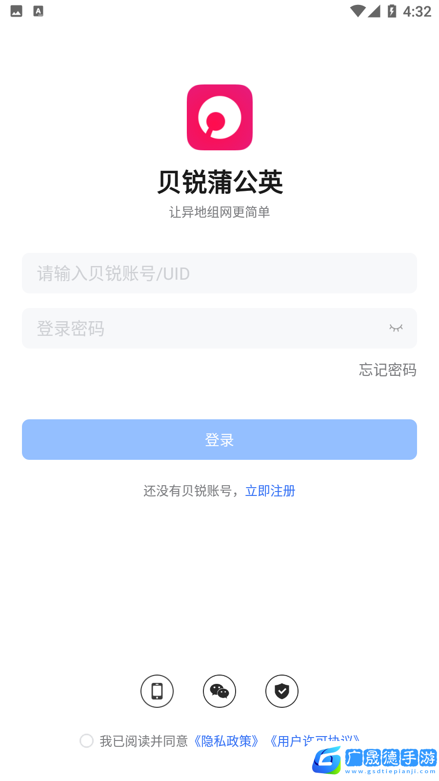 貝銳蒲公英