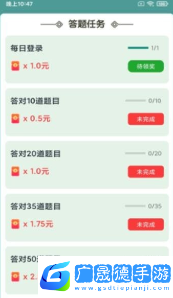 成語賺元寶紅包版