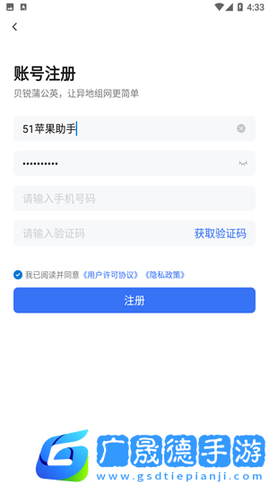 貝銳蒲公英