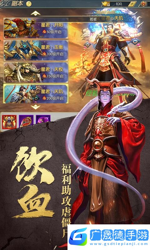 太古封魔錄混服福利版