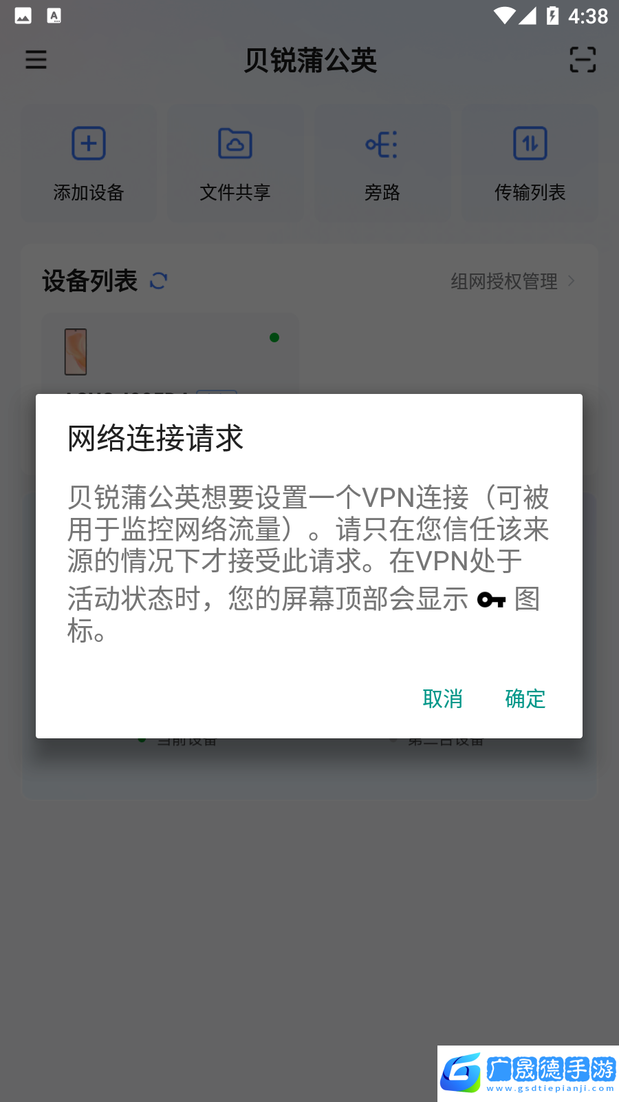 貝銳蒲公英