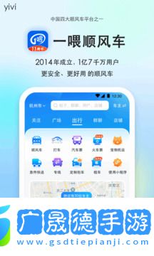 一喂順風車