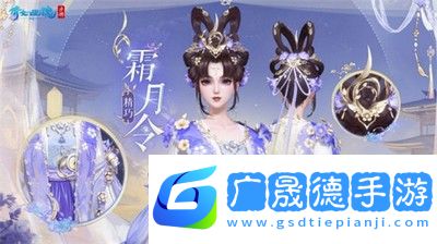 倩女幽魂全新仙系時裝怎么樣
