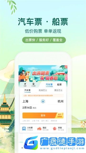攜程旅行網(wǎng)