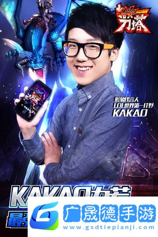 指尖刀塔安卓版