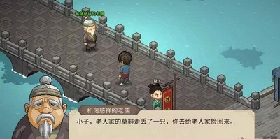 大俠立志傳儒圣館入門任務怎么做