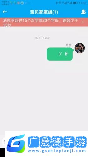 安全守護(兒童手表)