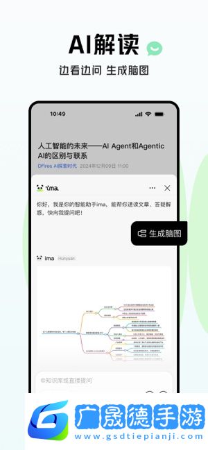 騰訊ima