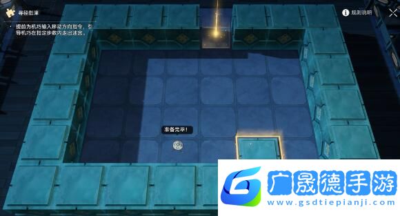 崩壞星穹鐵道尋徑指津執行指令通關攻略