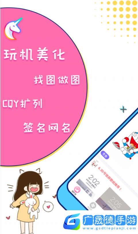 美易修圖P圖編輯