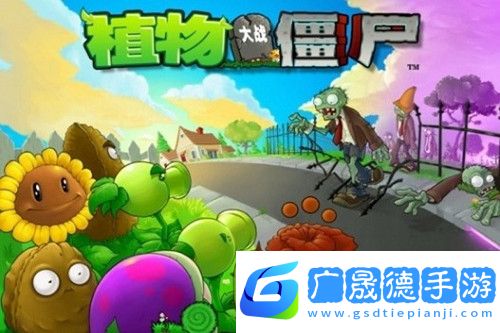 植物大戰僵尸英文版安卓版