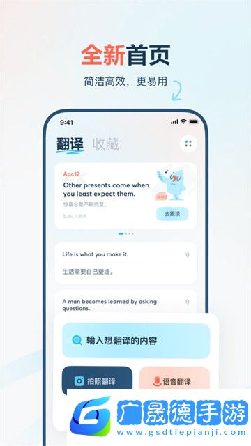 有道翻譯官