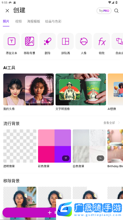 美易修圖P圖編輯