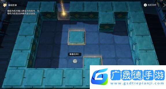 崩壞星穹鐵道尋徑指津執行指令通關攻略