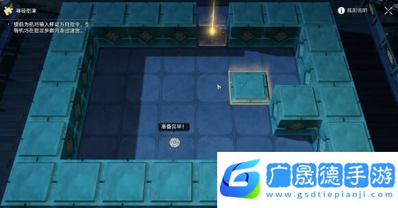 崩壞星穹鐵道尋徑指津執行指令通關攻略
