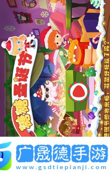 糖糖圣誕節最新版