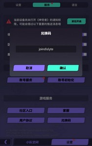 神覺者兌換碼是什么