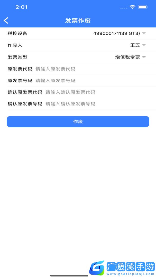 智云e票