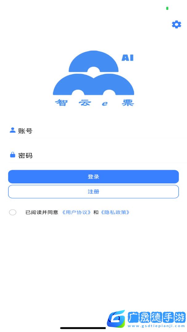 智云e票