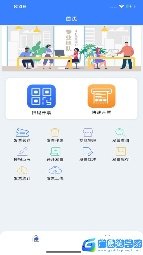 智云e票