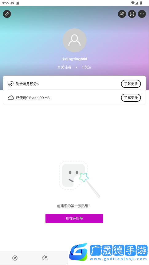 美易修圖P圖編輯