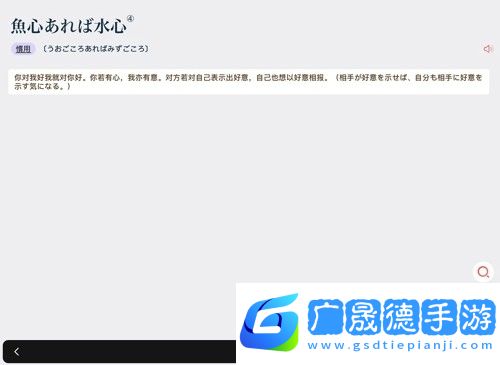 MOJi辭書永久會員破解版怎么背單詞截圖1