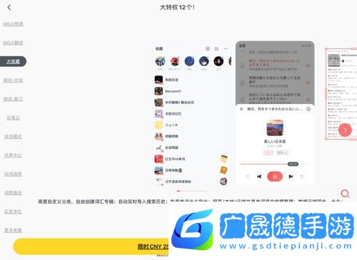 MOJi辭書永久會員破解版怎么背單詞截圖5