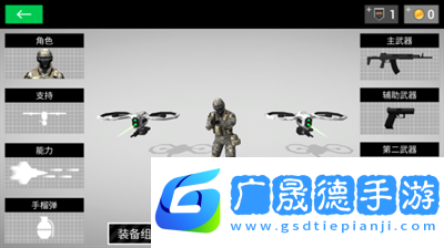 地球保護小隊無限子彈版手游