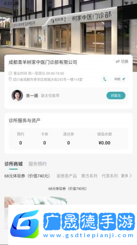 榕樹(shù)家中醫(yī)