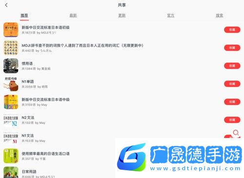 MOJi辭書永久會員破解版怎么背單詞截圖4
